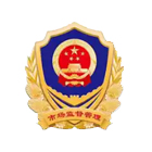 云南省市场监督管理局